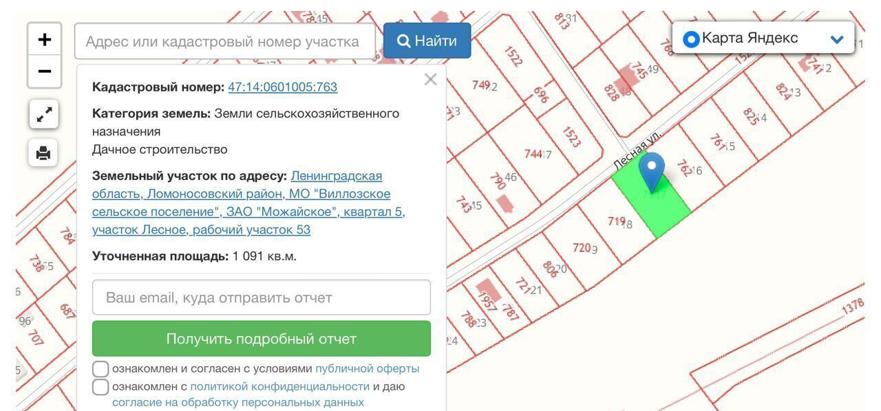 земля р-н Ломоносовский п Виллози Виллозское городское поселение, городской пос. Виллози фото 18