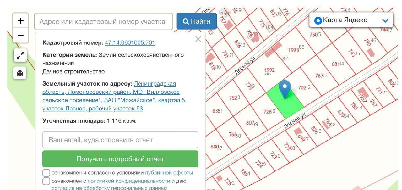 земля р-н Ломоносовский п Виллози Виллозское городское поселение, городской пос. Виллози фото 23