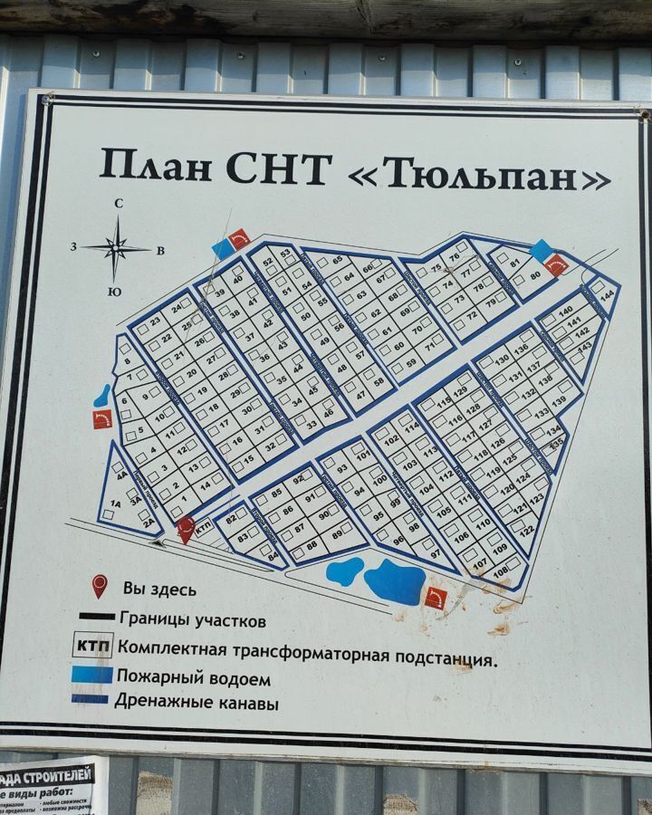 земля р-н Гатчинский снт Тюльпан 28 км, Гатчинский муниципальный округ, массив Торфяное, 5-й пр, Новый Свет, Киевское шоссе фото 11