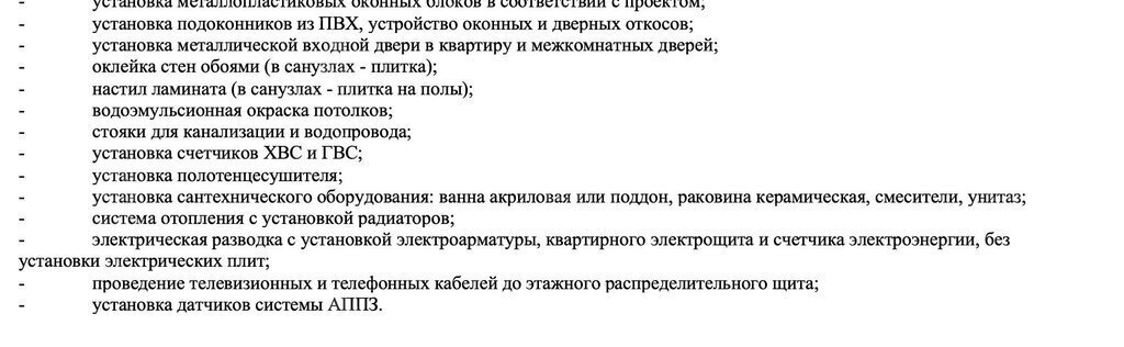 квартира р-н Всеволожский п Бугры ЖК Новые Горизонты Гражданский проспект фото 3