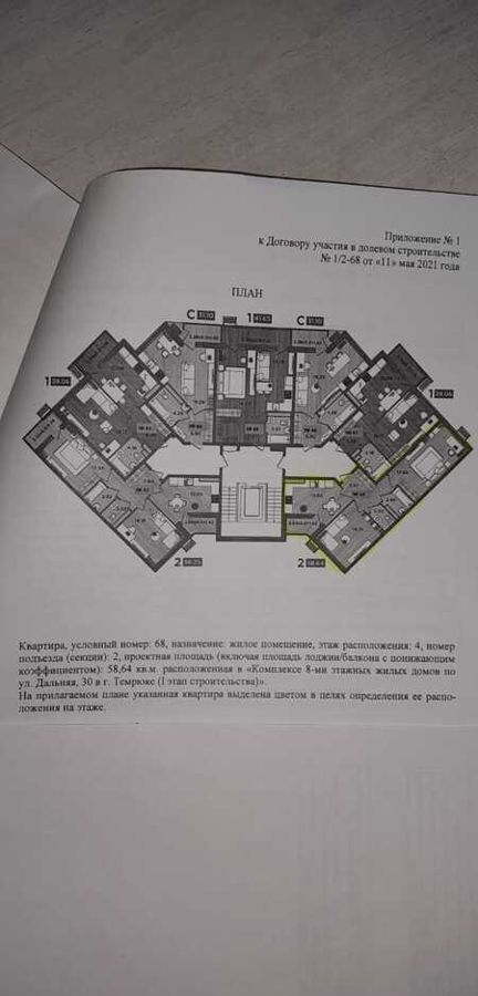 квартира р-н Темрюкский г Темрюк ул Дальняя 30 Темрюкское городское поселение фото 31