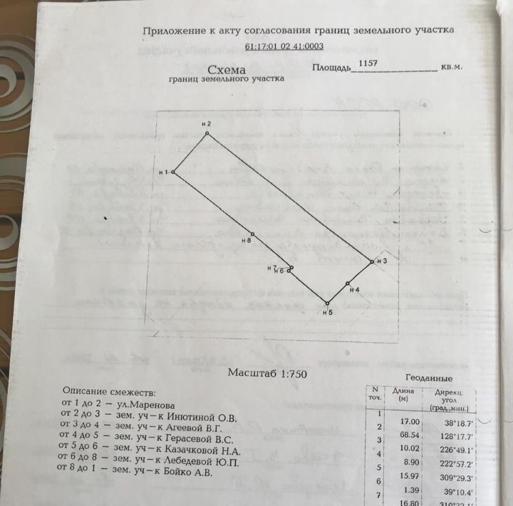 дом р-н Константиновский г Константиновск ул Маренова 20 Константиновское городское поселение фото 6