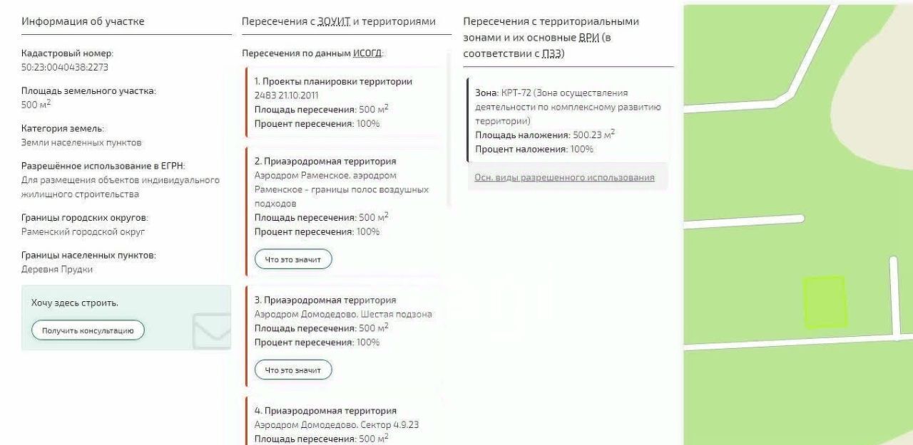 дом городской округ Раменский д Прудки ул Ударная Удельная фото 21