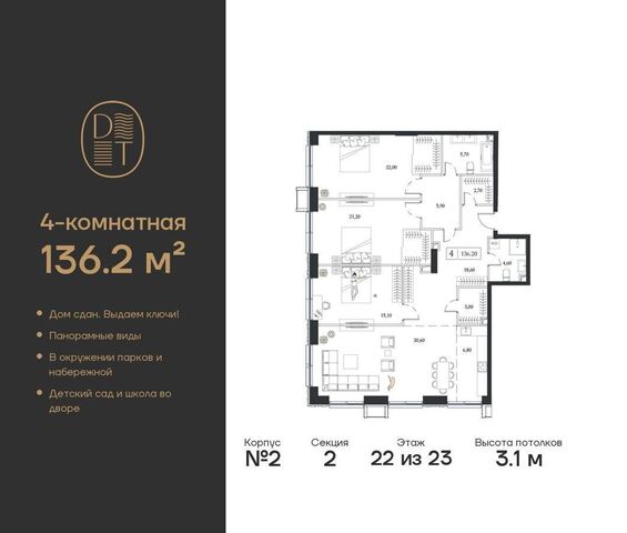 метро Технопарк пр-кт Андропова 9/1 ЖК «Dream Towers» муниципальный округ Нагатинский Затон фото