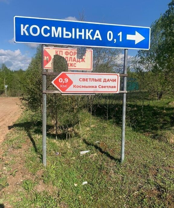 земля городской округ Дмитровский коттеджный посёлок Космынка Светлая, Ростовская улица фото 7