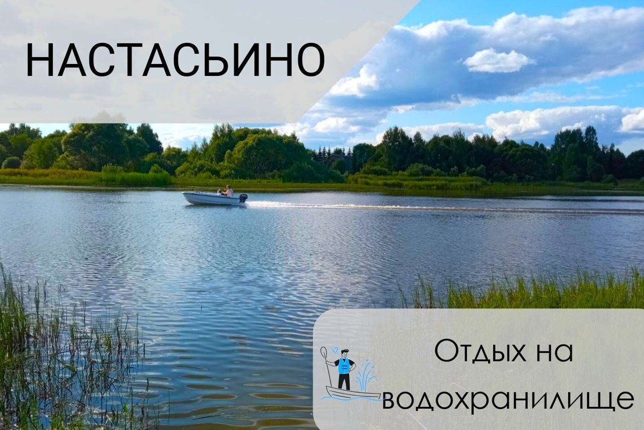 земля городской округ Наро-Фоминский д Настасьино Наро-Фоминск фото 5