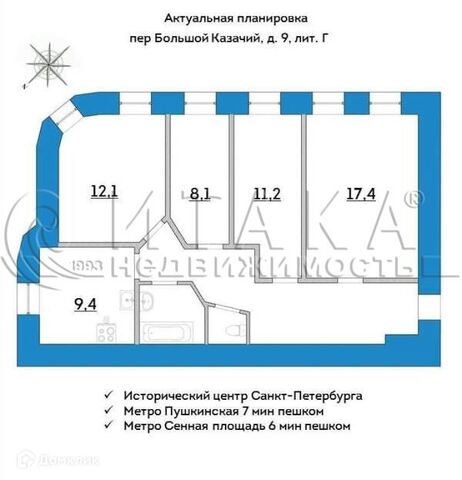 дом 9 Адмиралтейский фото