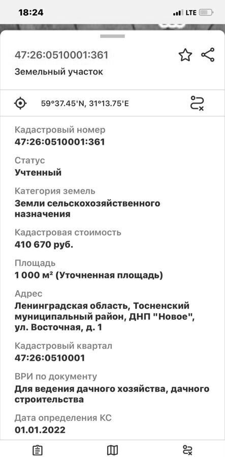 земля р-н Тосненский д Нурма Московское шоссе, 48 км, Шапкинское сельское поселение, садоводческое некоммерческое товарищество Новое, Центральная ул фото 1