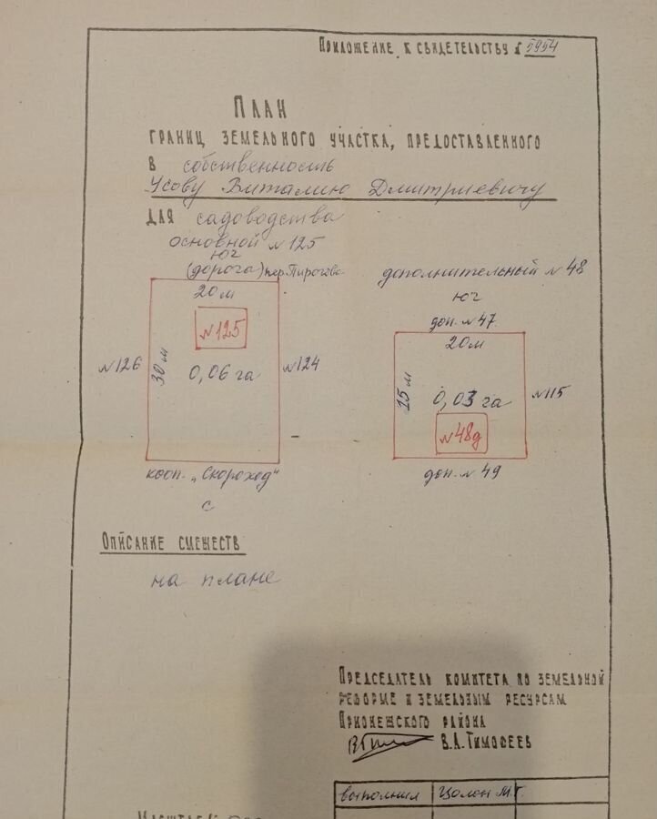 земля р-н Прионежский Деревянское сельское поселение, станция Орзега, Петрозаводск фото 1