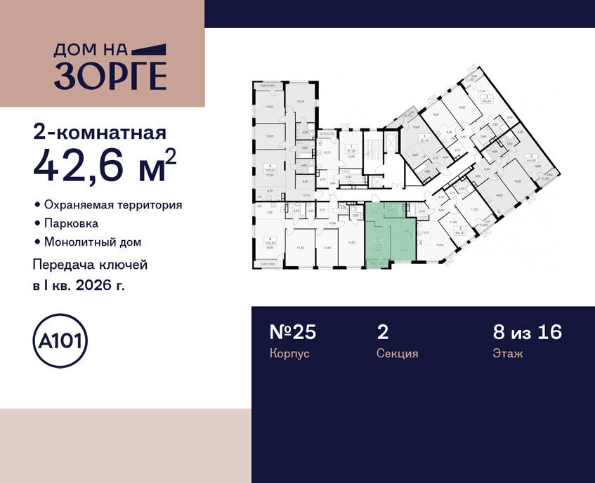 квартира г Москва метро Зорге ул Зорге 25с/2 муниципальный округ Сокол фото 2