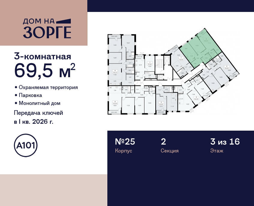 квартира г Москва метро Зорге ул Зорге 25с/2 муниципальный округ Сокол фото 2