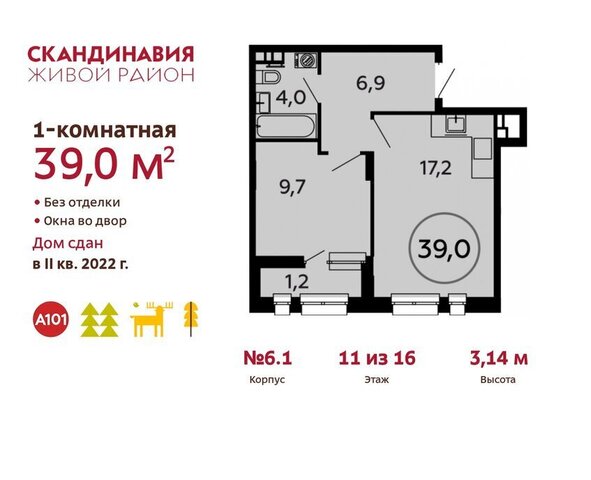 метро Коммунарка метро Бульвар Адмирала Ушакова ТиНАО жилой комплекс Скандинавия, улица Эдварда Грига, 15 фото