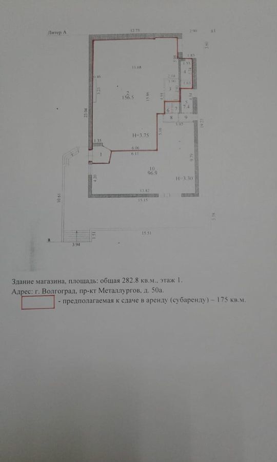 свободного назначения г Волгоград р-н Краснооктябрьский пр-кт Металлургов 50а фото 10