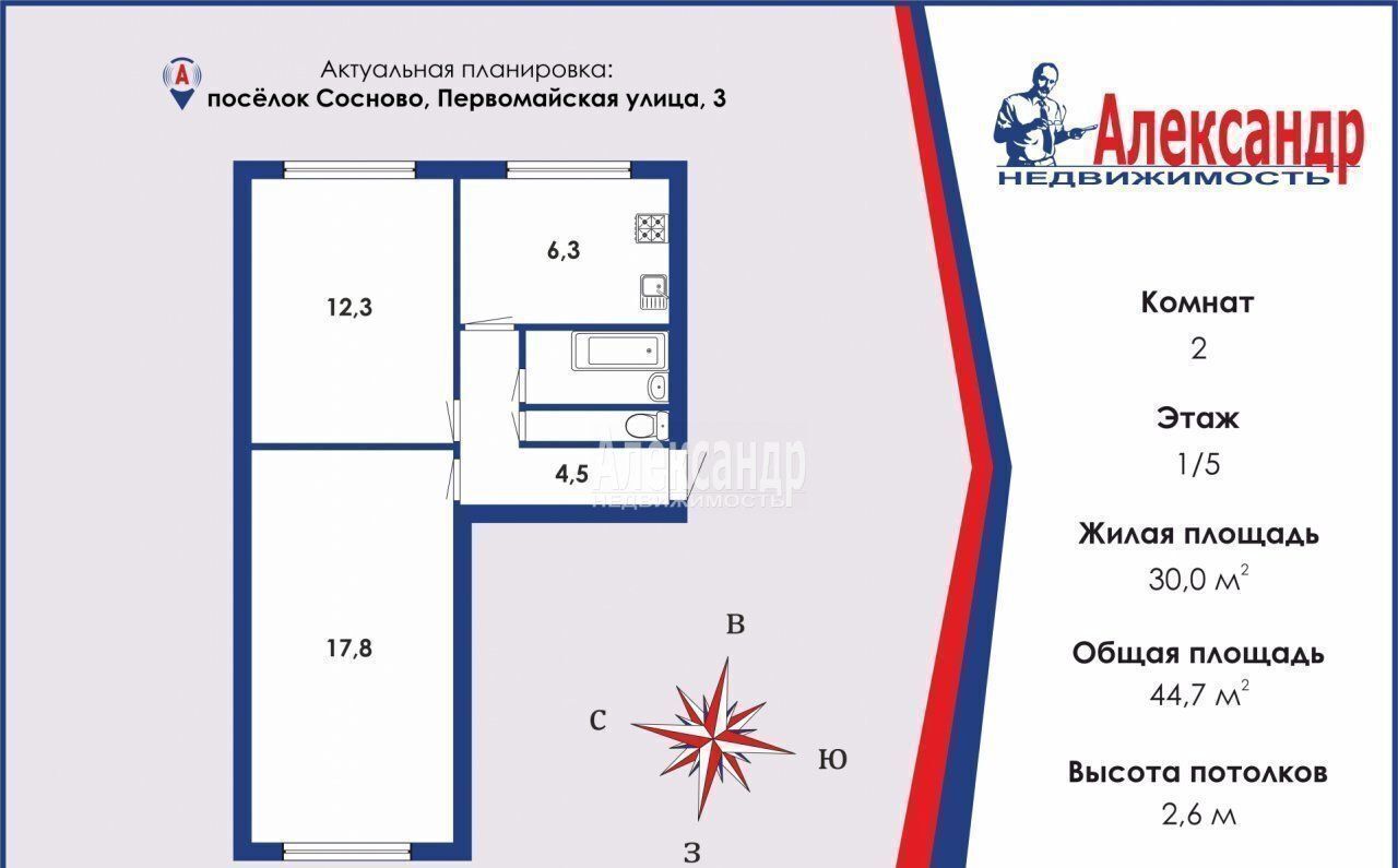 квартира р-н Приозерский п Сосново ул Первомайская 3 Сосновское сельское поселение, Сосново фото 2