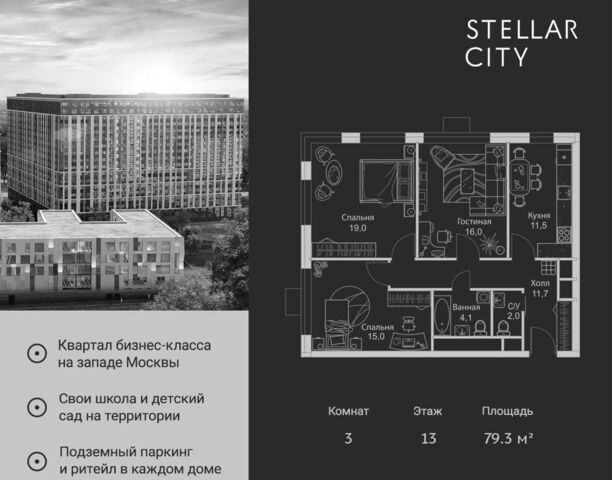 метро Молодежная дом 4 жилой квартал «Stellar City» муниципальный округ Можайский фото