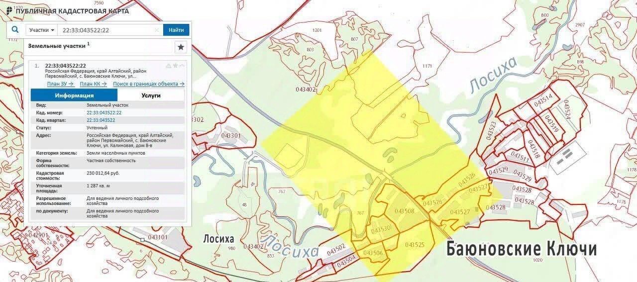 земля р-н Первомайский с Баюновские Ключи ул Калиновая 8б фото 3