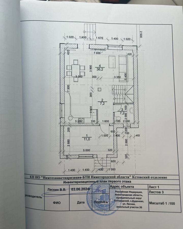 дом р-н Кстовский с Елховка Нижний Новгород фото 12