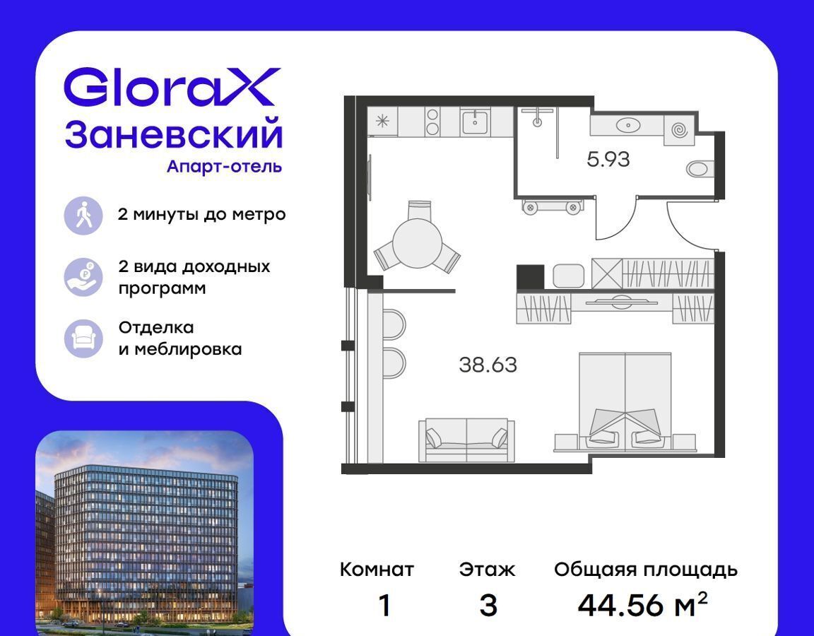 квартира г Санкт-Петербург метро Ладожская пр-кт Заневский 65а округ Малая Охта, Апарт-отель «GloraX Заневский» фото 1