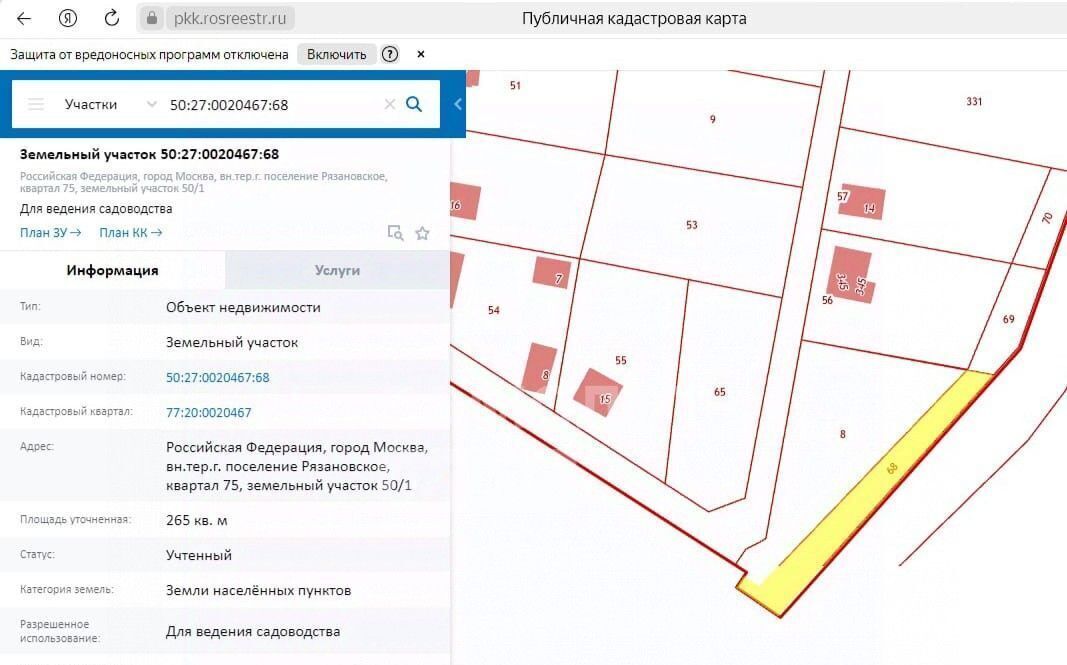 земля г Москва п Рязановское снт Раздолье метро Бунинская аллея 50 фото 15