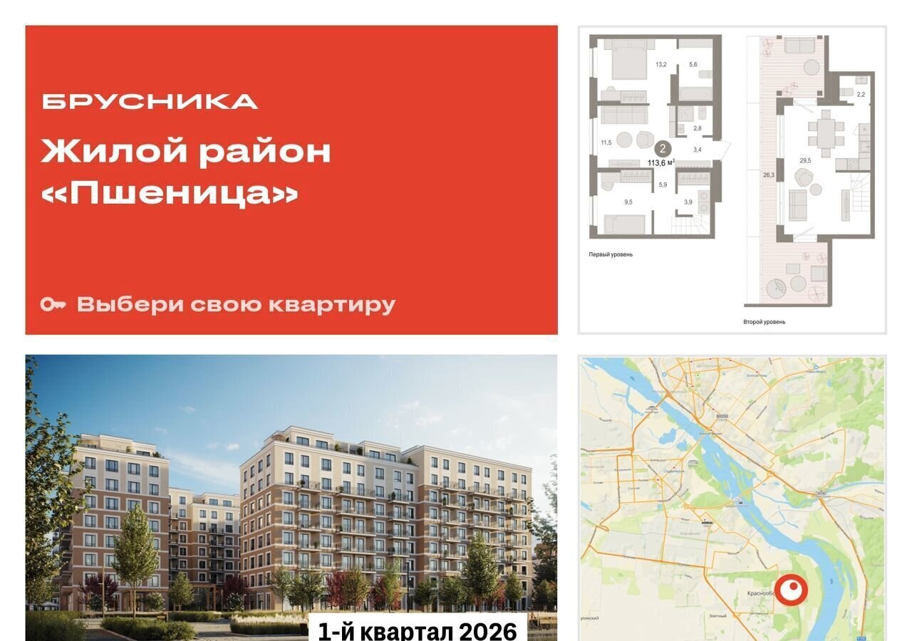 квартира р-н Новосибирский рп Краснообск мкр 3 4 фото 1