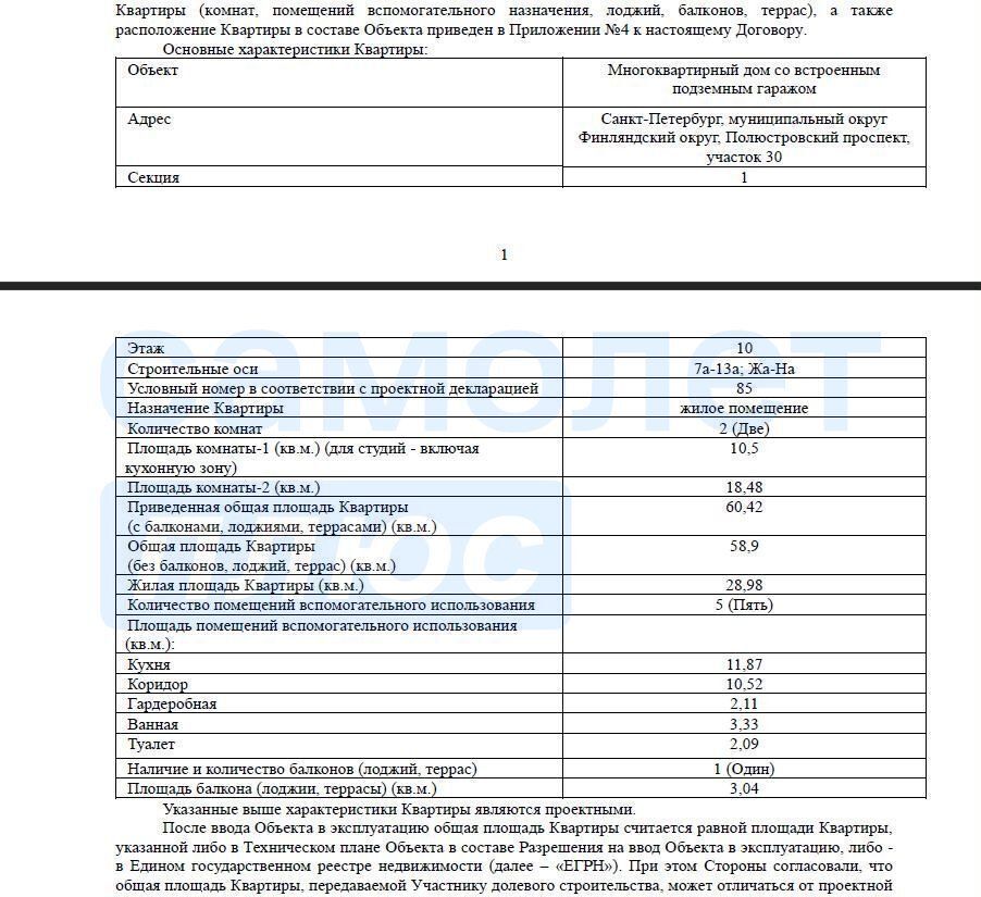 квартира г Санкт-Петербург метро Лесная пр-кт Маршала Блюхера 3к/3 ЖК «БелАрт» Финляндский округ фото 8