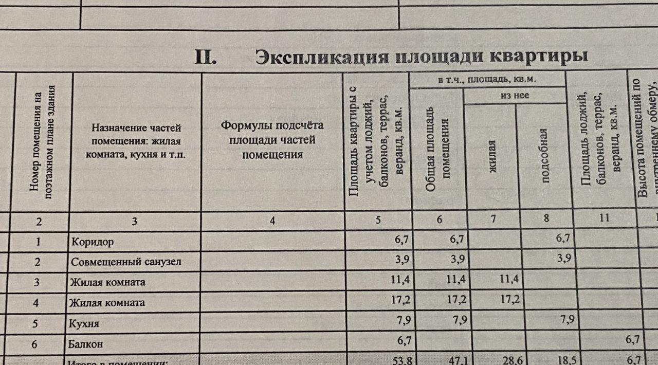 квартира г Иркутск р-н Октябрьский мкр Крылатый 24/2 ЖК «Восточный-2» Октябрьский административный округ фото 21