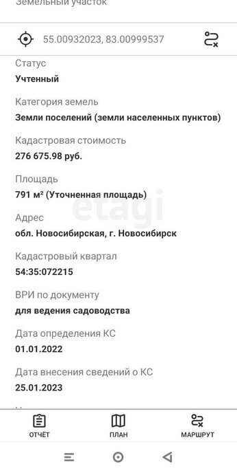 земля г Новосибирск р-н Октябрьский Речной вокзал садовое товарищество Цветущая Плющиха фото 7