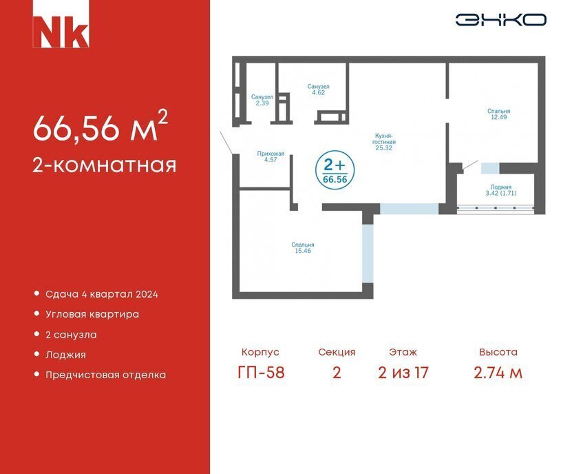 квартира р-н Тюменский д Патрушева ул Льва Толстого 17 фото 1