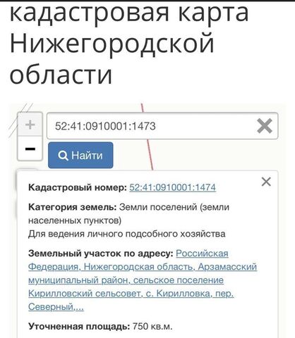 земля ул Северная сельское поселение Кирилловский сельсовет, Арзамас фото