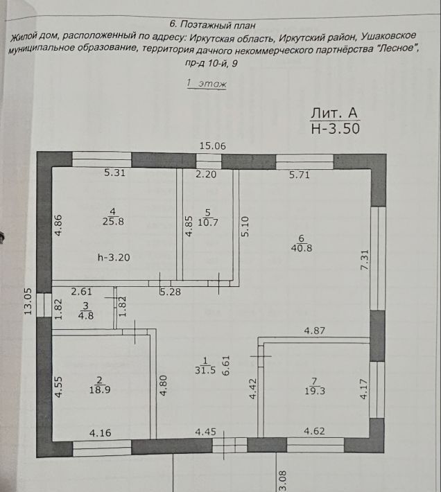 дом р-н Иркутский днп Лесное Ушаковское муниципальное образование, проезд 10-й, 7 фото 7