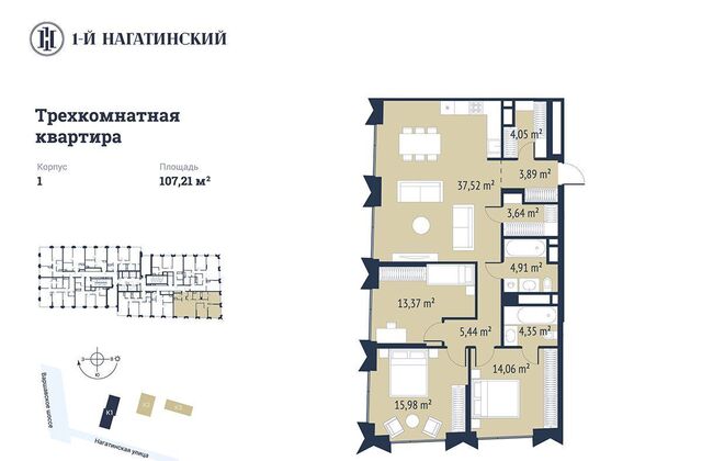 ул Нагатинская 1 ЖК «1-й Нагатинский» муниципальный округ Нагатино-Садовники, ЖК «Первый Нагатинский» фото