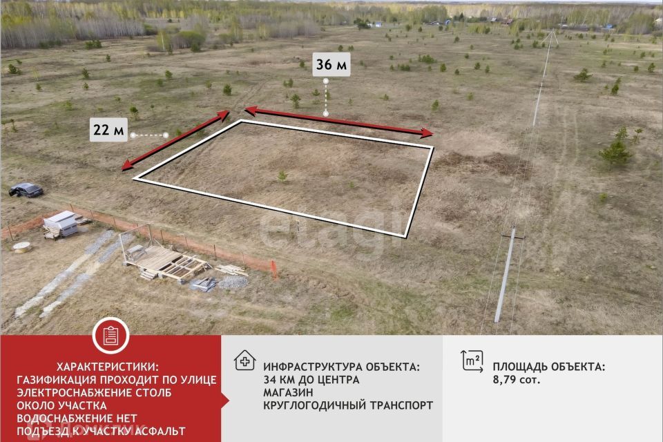 земля г Тюмень городской округ Тюмень, садовое товарищество Золотая Осень-2 фото 1