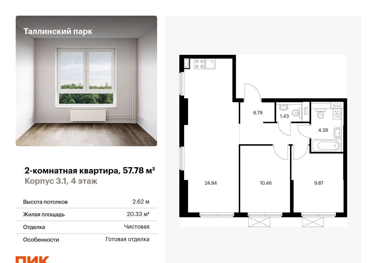 квартира р-н Ломоносовский п Новоселье ул Невская 3/1 Проспект Ветеранов, Аннино фото 1