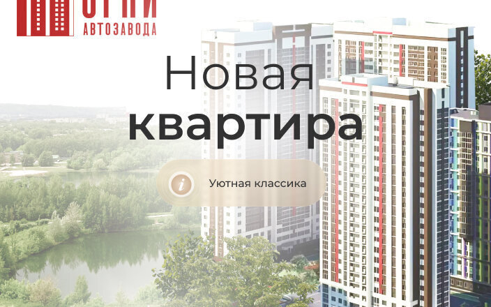 квартира г Нижний Новгород р-н Автозаводский Парк культуры ул Коломенская 8к/4 фото 7