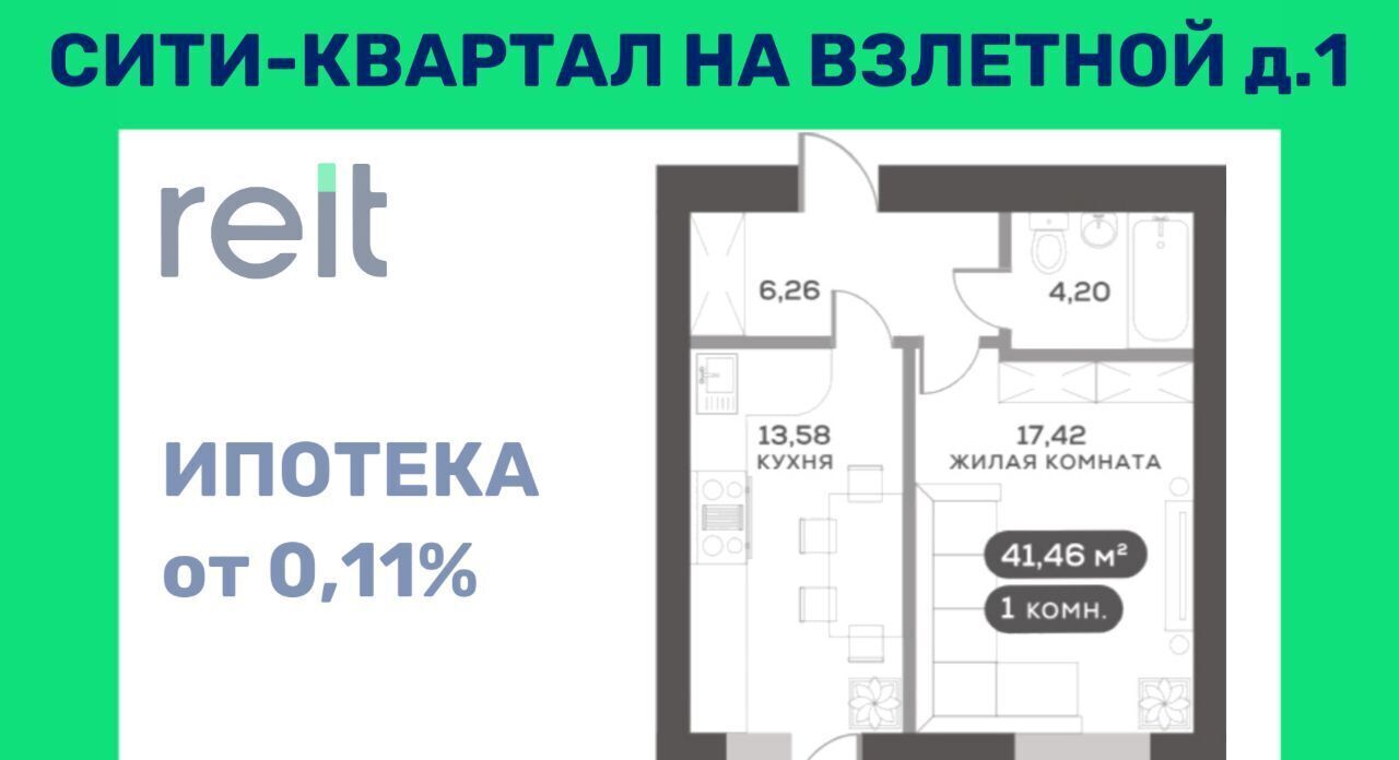 квартира г Красноярск р-н Советский ул Взлетная фото 1