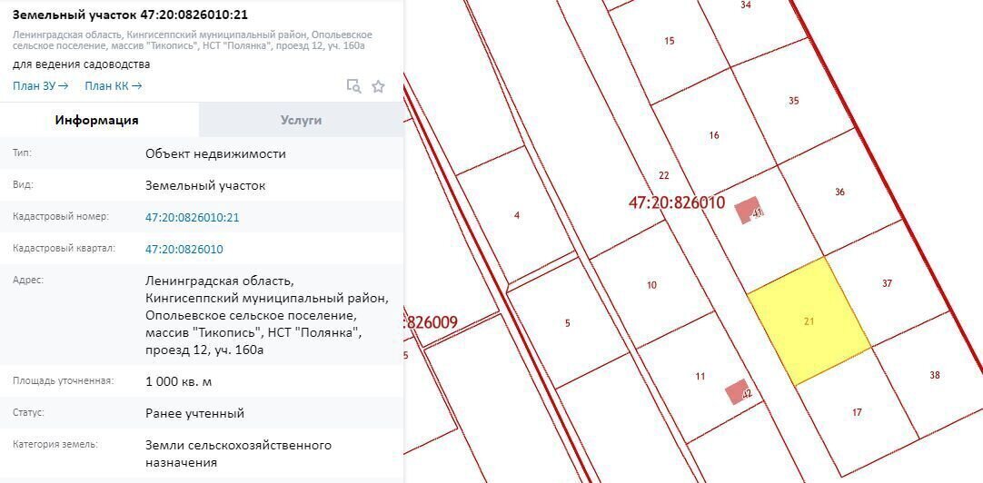 земля р-н Кингисеппский массив Тикопись снт Полянка ул Восточная Опольевское сельское поселение, Кингисепп фото 3