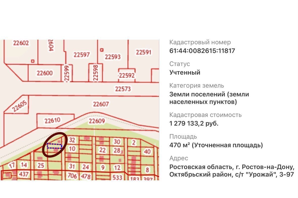 земля г Ростов-на-Дону р-н Октябрьский сад Урожай пер 3-й Лазоревый 97 фото 6