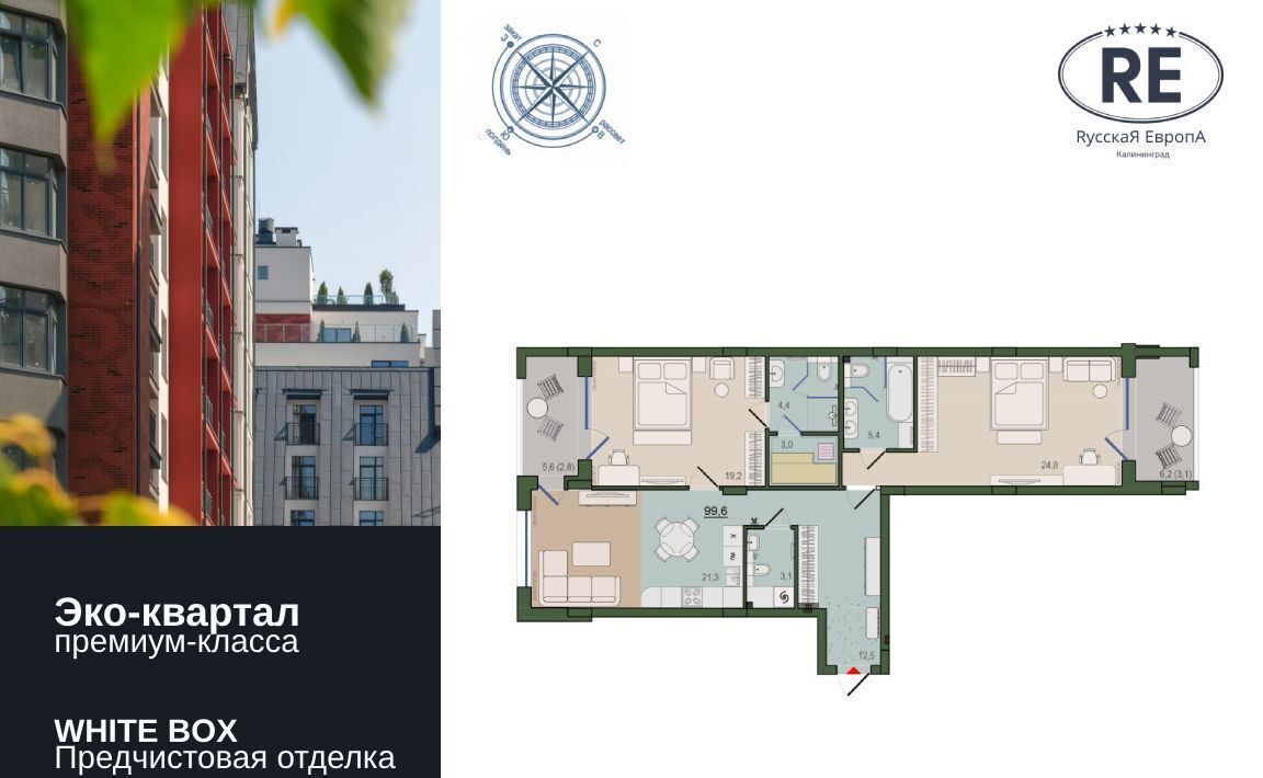 квартира г Калининград р-н Ленинградский ул Молодой гвардии 34к/4 фото 1