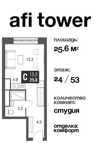 метро Свиблово СЗАО проезд Серебрякова 11 Московская область фото