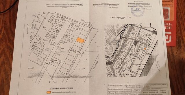 земля сельское поселение Новоспасский, Лесная ул, Октябрьск фото