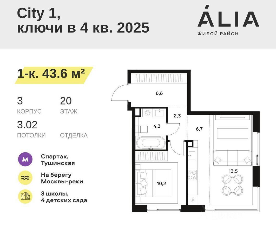 квартира г Москва ул Лётная Московская область фото 1