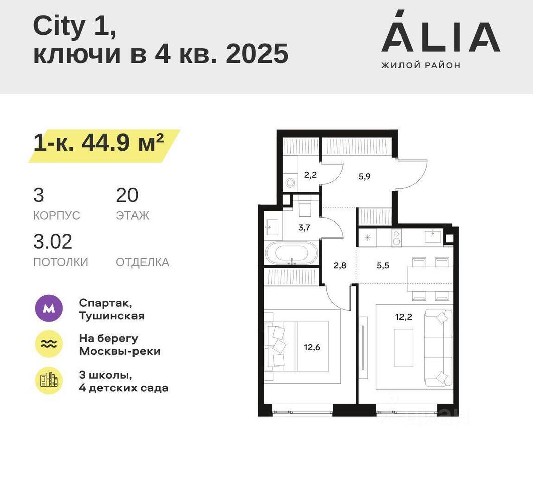 квартира г Москва ул Лётная Московская область фото 1