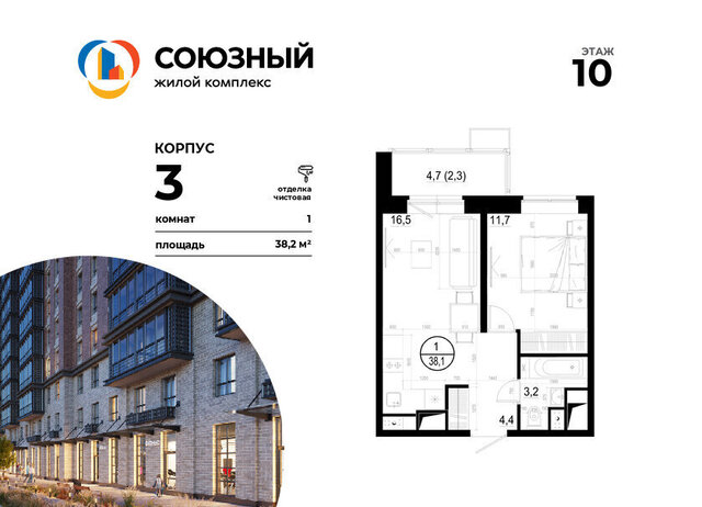 ЖК «Союзный» Одинцово фото