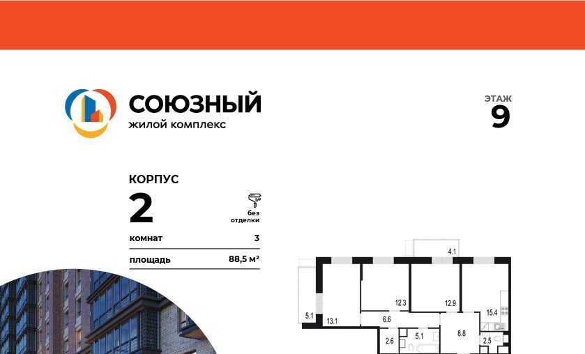 квартира г Одинцово ЖК «Союзный» Одинцово фото 1