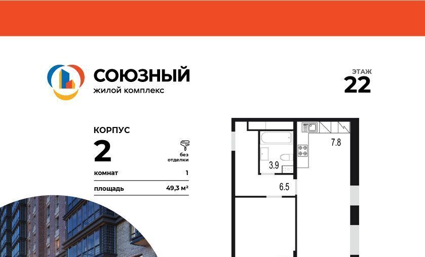 квартира г Одинцово ЖК «Союзный» Одинцово фото 1