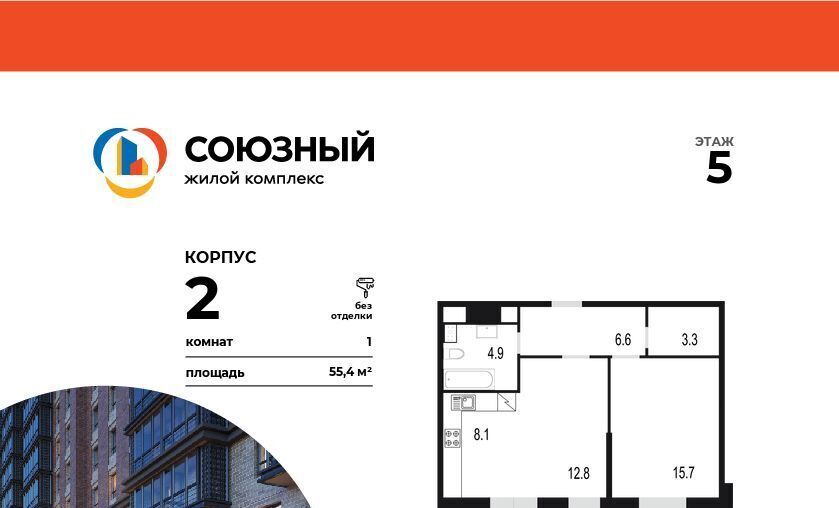 квартира г Одинцово ЖК «Союзный» Одинцово фото 1