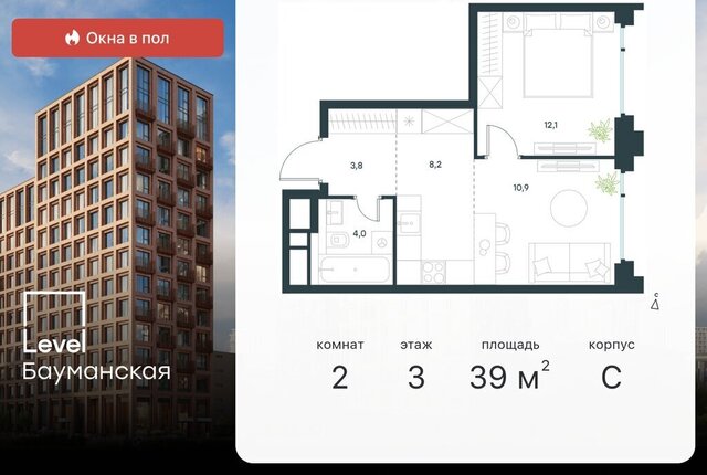 Бауманка ул Большая Почтовая ЖК «Level Бауманская» к С фото