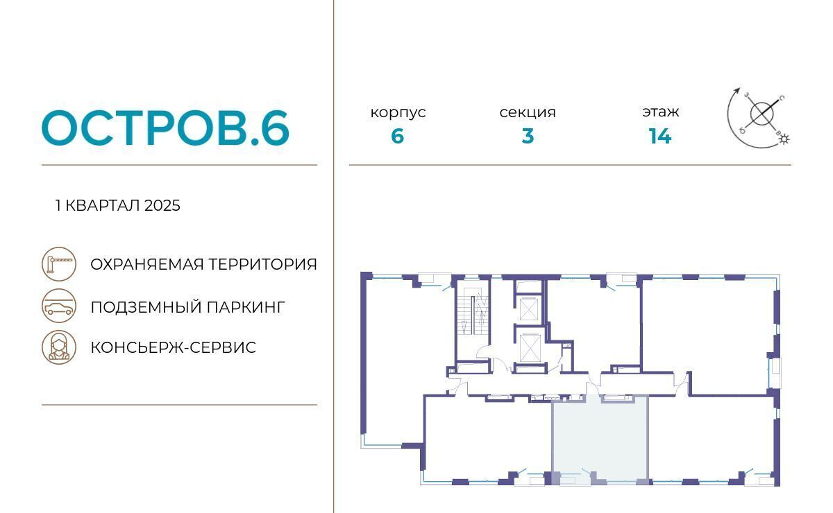 квартира г Москва метро Молодежная проезд Проектируемый 1087-й фото 2