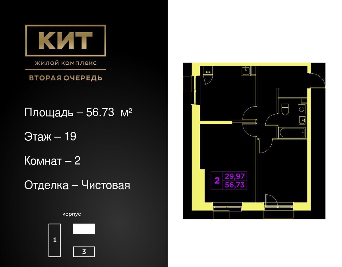 квартира г Мытищи проезд Шараповский ЖК «КИТ-2» з/у 4 фото 1