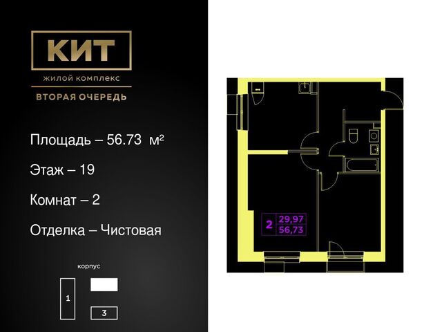 проезд Шараповский ЖК «КИТ-2» з/у 4 фото